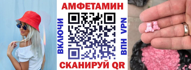 АМФ Розовый  купить наркотики сайты  Билибино 