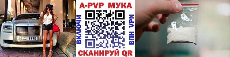 цена   Билибино  A PVP Crystall 