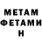 Метамфетамин кристалл Jason Malchow