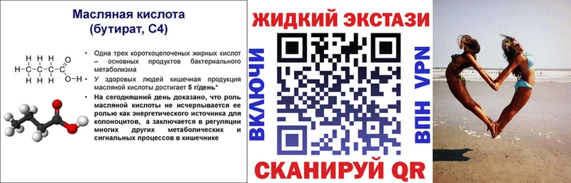 Бутират 1.4BDO  МЕГА как зайти  Билибино 