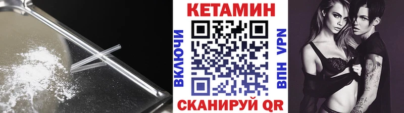 Кетамин ketamine  это какой сайт  Билибино 