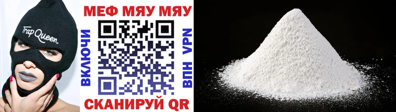 магазин продажи наркотиков  Билибино  МЯУ-МЯУ VHQ 